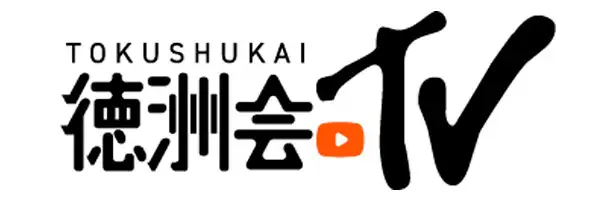 徳洲会tv