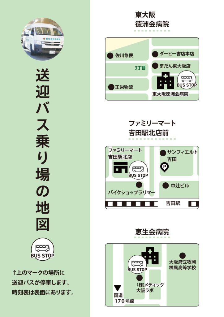 バス